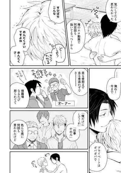 Sekai wa Sonnani Warukunai