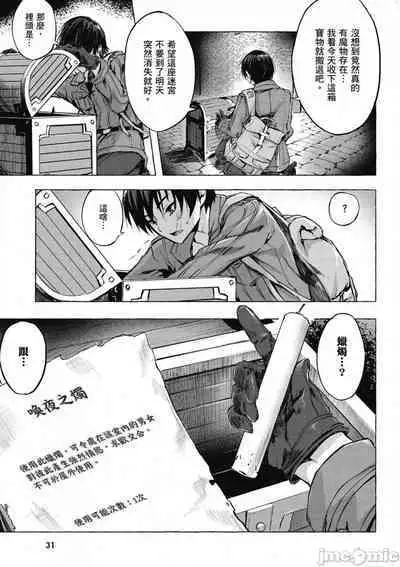 [佐原玄清／ミンカンスキー]性愛＆迷宮!! 1~4 [單行本版] セックス＆ダンジョン!! 1~4