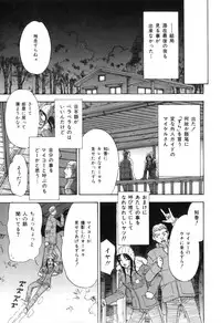 [Anthology] COMIC Juuyoku Vol. 02