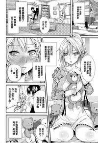 [Gentsuki] Henai Heroism Ch. 1-6 [Chinese] [無邪気漢化組X无毒汉化组]
