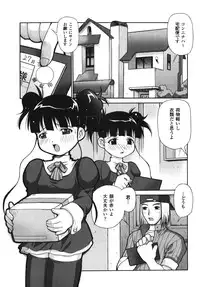 [Kakogawa Tarou] Illegal Ability