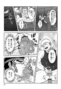 (Yarou Fes 2012) [Seiryoukei Inryousui (HISOKU, Furokuma, Hawa)] CAPKAN! COMPLETE (Various)