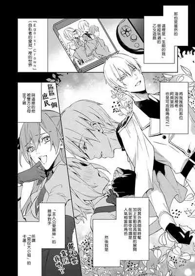 [Yuzushiwo] Akuyaku Reijou wa Ichizu ni Dekiai sarete ~Noumitsu Sex no Aite wa Juuboku~ | 被疯狂溺爱的反派大小姐~浓密性爱对象是仆从~ 1-5 [Chinese] [莉赛特汉化组]