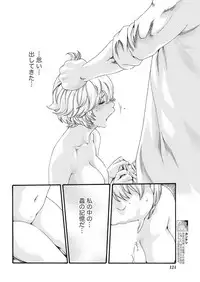 [Haruki] Kisei Juui Suzune Parasite. 59-64