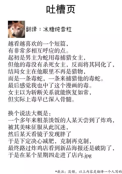 chūdoku wa aibu no ato de | 爱抚过后身中剧毒