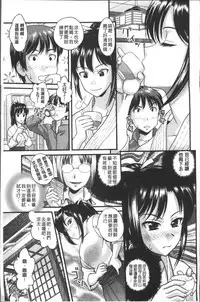 [Core-suke] Yurufuwa Bitch | Q彈柔嫩Bitch [Chinese]