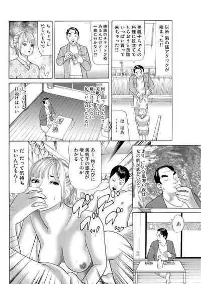 Nyobon Jitsuroku Rape Saiban 1