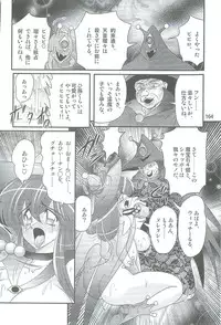 [Kamitou Masaki] Seirei Tokusou Fairy Saber W Kegareta Rashin