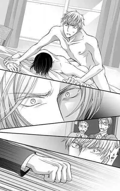 [Mitsuhashi Tomo] Choukyou Kaihatsu Seikatsu ~Kimi ga Ochiru Made Yamerarenai~ | 调教开发生活~不到你堕落为止决不罢休~ 11-12 [Chinese] [冒险者公会] [Digital]