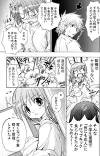 (C71) [Active Sunrise (Muranako)] Oshiroibana -REFRAIN- Natsu