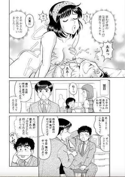 [Hikaru Toyama] Saddle with beautiful employees! ~ All you can do by transferring to a handsome employee ~ Volume 2