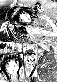 [Sawajiri Merou] Eroge Heaven Ch.1-4