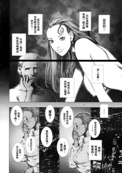 (CR33) [Studio Tapa Tapa (Sengoku-kun)] East of Eden 1 of 2 [Chinese] [母系戰士出品·怕死哥漢化·漫之學園首發]