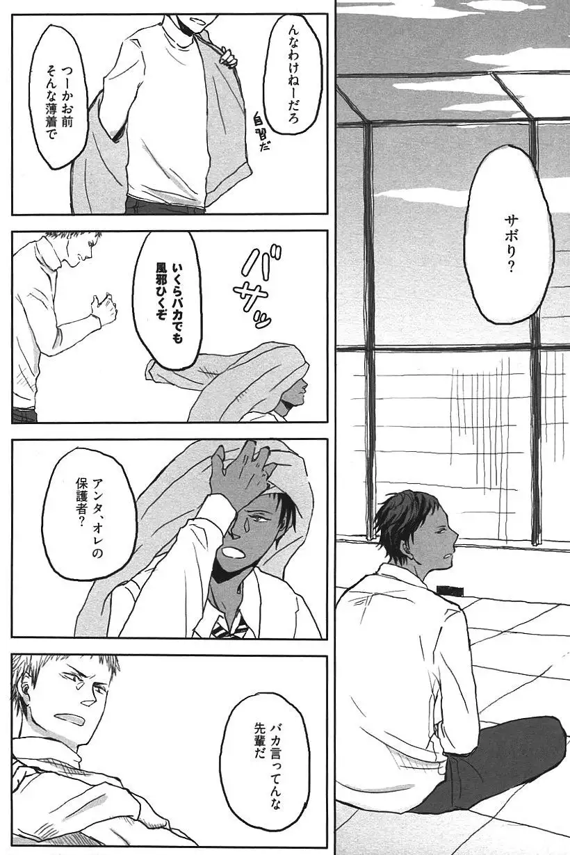Kurobasu Anthology MVP Bangaihen Aomine Uke