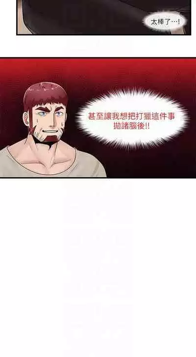 King of hypnotist in Isekai (11-12)-chinese