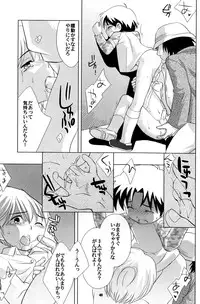 (CCOsaka52) [Tokuda (Ueda Yuu) Akiya no Bouken - The Adventure of the Empty House