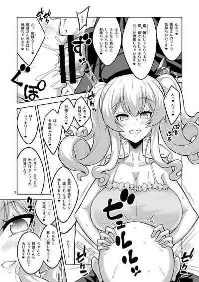 Teitoku-san Futanari Kanmusu ni Okasarete Mimasu? Soushuuhen