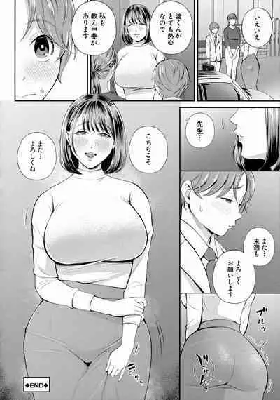 [Shiono Kou] Boku to Hentai Onee-san no Himitsu no Sex - Secret Sex Between Me and a Hentai Girl