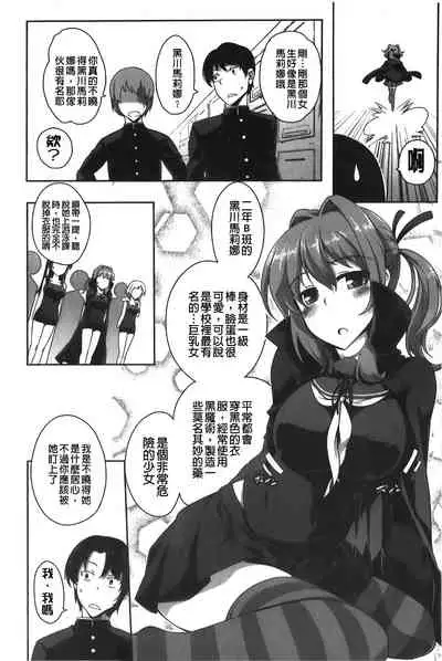 Love Kano Bitch | 我的女友好淫蕩