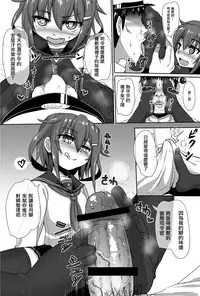 [Kakizaki Kousei] Ashikoki Hishokan Ikazuchi (Kantai Collection -KanColle-) [Chinese] [沒有漢化]