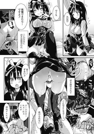 [Yagami Shuuichi] Kanrichuu no Sore wo Shibatte Agetai [Digital]