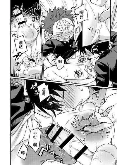 Ke ga Gaehen! 3丨為什麼沒長毛! 3