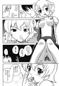 COMIC Papipo 2005-10