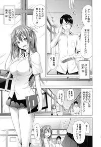 [Akatsuki Myuuto] Lovemare♥ Joshou Classmate Doujin+Ch.1-5 [Digital]