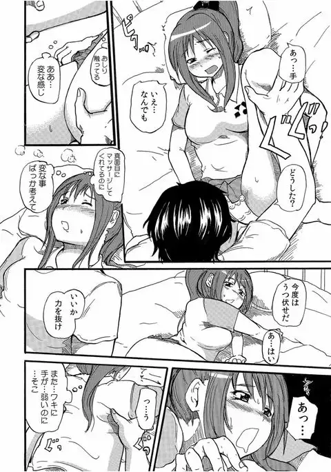 COMIC Kaupania Vol.40