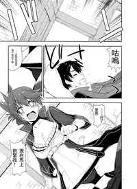 (CSP6) [Angyadow (Shikei)] Sara Ijiri (The Legend of Heroes: Trails of Cold Steel) [Chinese] [沒有漢化]