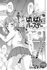 COMIC Shitsurakuten Vol.10 2012-04
