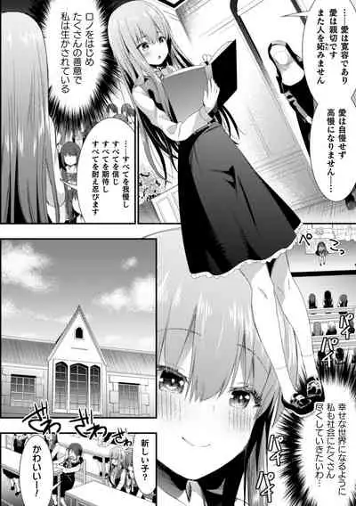 2D Comic Magazine NTR Les Kanojo ga Kanojo o Netottara Vol. 2