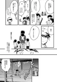 [Anthology] Sportsman no Dankon to Boy's Love [Digital]