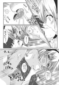 (Reitaisai 10) [Angel Bless (Tsukiji)] Imouto ga Kawaisugite Boku wa Mou Gaman no Genkai (Touhou Project)