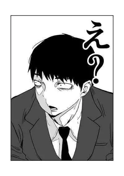 女子高生のエロ漫画