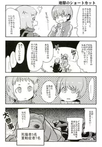 [Bronco Hitoritabi (Various)] Atlus Superstars 3 (Various) [Digital]