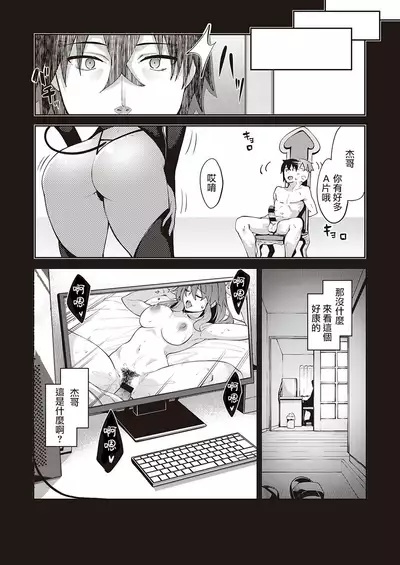 [Akino Sora] Isekai Kita node Sukebe Skill de Zenryoku Ouka Shiyou to Omou 4-sha-me | 既然来了异世界就用色批技能来全力讴歌 第4枪 (COMIC ExE 33) [Chinese] [暴碧汉化组] [Digital]