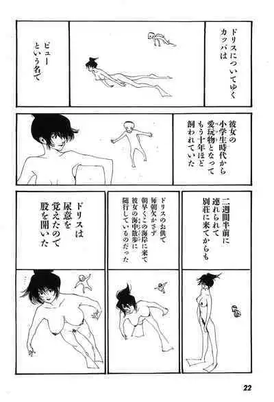 Yapoo the human cattle vol.09