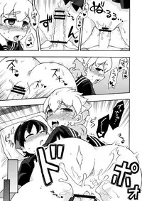 [Pan] シュウ白♀まんが 2 (Inazuma Eleven GO)