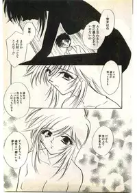 COMIC Papipo Gaiden 1998-03