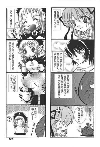 [Anthology] Zanma Taisei Demonbane Comic Anthology 2 (Demonbane)