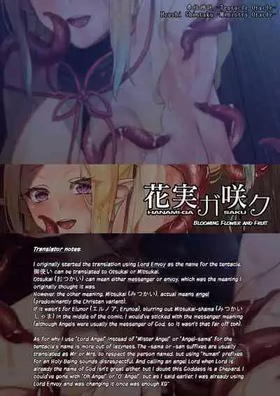 [Hanami-ga Saku (Bangetsu Setsuka)] Houshi Shintaku -Tentacle Oracle- | Ministry Oracle -Tentacle Oracle- [English] [q91]