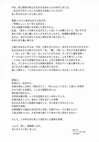 (SC23) [Tsukihimegoto Seisaku Iinkai (Various)] Moon Ecstasy - Tsukihimegoto EVIL - LEVEL ☆☆☆ HARDCORE (Tsukihime)