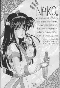 [Studio V-Max] NakoNako (Samurai Spirits)