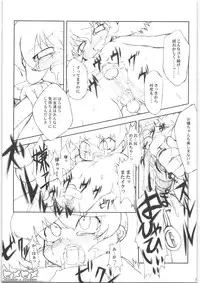 (Kanojotachi no Neiro) [IncluDe (Foolest)] Hime hime (Fushigi Boshi no Futago Hime)