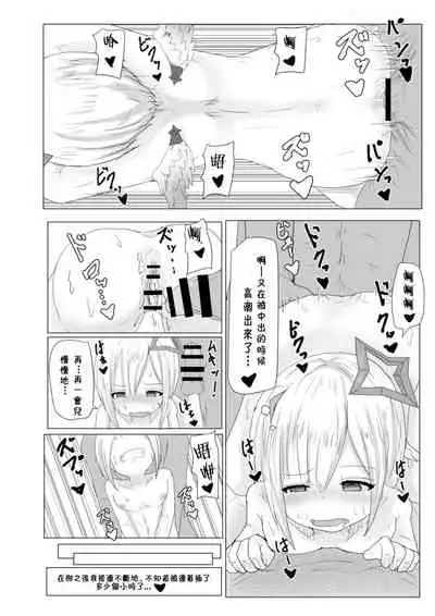 Ecchi na PP Tenshi wa Suki desu ka?