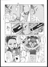 (CR23) [Pururun Estate (Kamitsuki Manmaru)] otonanokusuri. (Princess Crown)