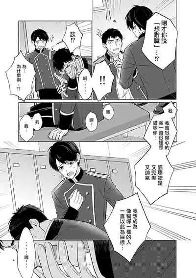 [Anthology] Seifuku x Kinniku BL 1-5 [Chinese] [拾荒者汉化组] [Digital] [Ongoing]