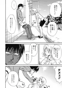 [Anthology] Kimusume Kanojo no Hatsujou Houteishiki [Digital]