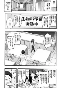 [Namonashi] Fukutsu no Perorist